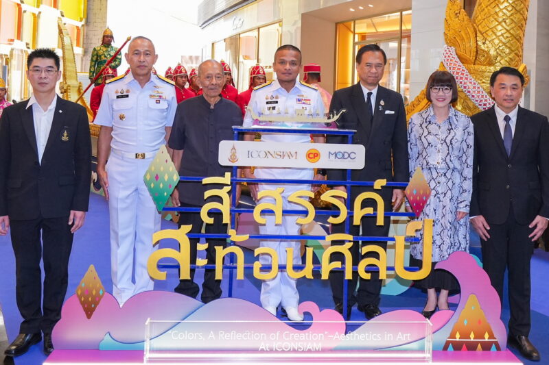 กองทัพเรือ ร่วมกับ ไอคอนสยาม จัดนิทรรศการ “สี สรรค์ สะท้อนศิลป์” ถ่ายทอดความงดงามของขบวนพยุหยาตราทางชลมารค และมรดกวัฒนธรรมไทยอันทรงคุณค่าวันที่ 28 กันยายน – 8 พฤศจิกายน 2569 ณ ไอคอนลักซ์ ชั้น M ไอคอนสยาม